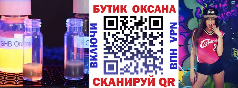 магазин  наркотиков  Мостовской  Бутират бутик 