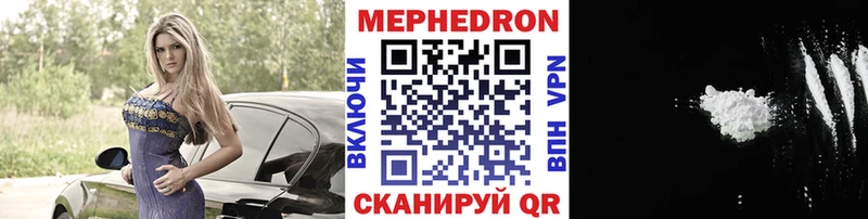 Меф кристаллы  Мостовской 