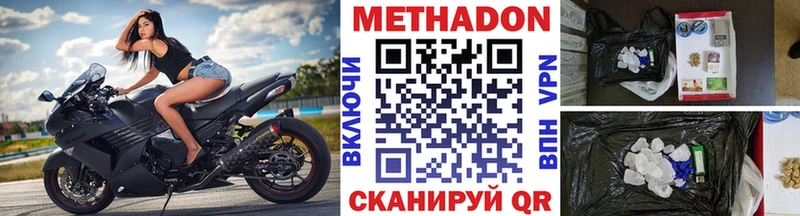 МЕТАДОН methadone  hydra как зайти  Мостовской 